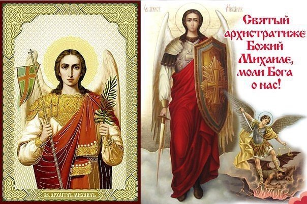 Поздравления С Праздником Михайлово Чудо