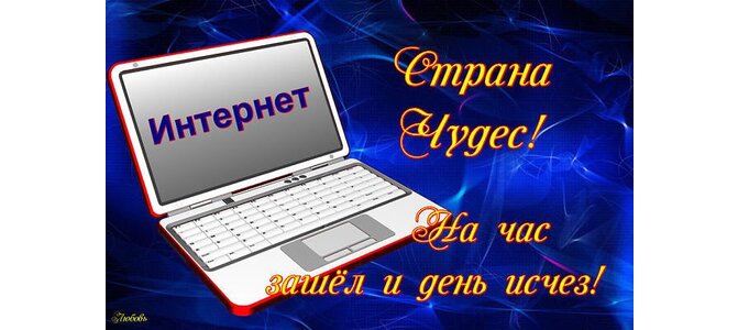 Ваша открытка интернет Ваша открытка интернет