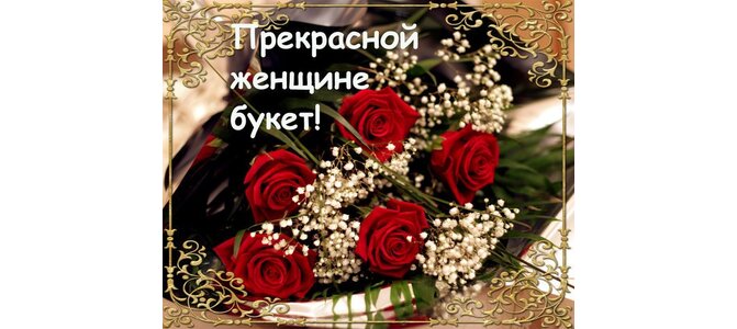 Галерея поздравлений Галерея поздравлений