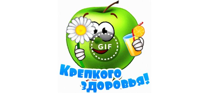 Смайлик Здоровье Картинки