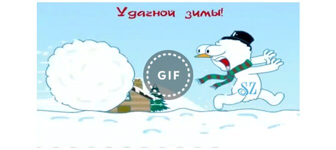 Гиф Зимний Вторник
