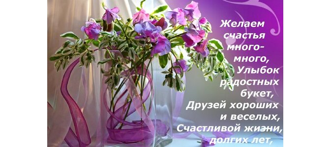 Желаем счастья много-много улыбок радостных букет, букеты марта фото