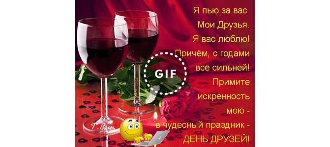 Вчера пила за ваше здоровье вы теперь все бессмертны картинки. Пил за ваше здоровье что вы теперь бессмертны. Мы пьем за тех кто. Мы пьем за тех кто. Мы пьем за тех кто.