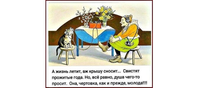 Картинки время летит аж шляпу сносит