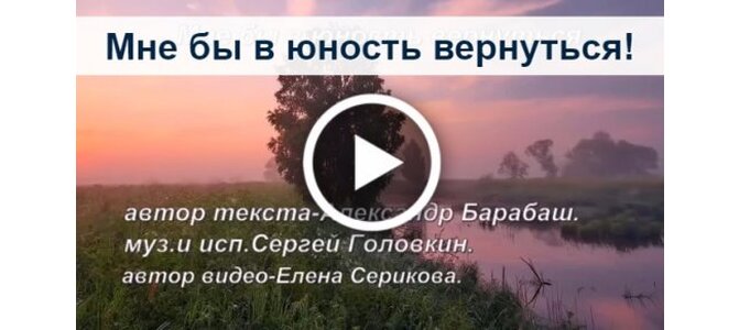 Эх вернуть бы юность тот беспечный кайф картинки