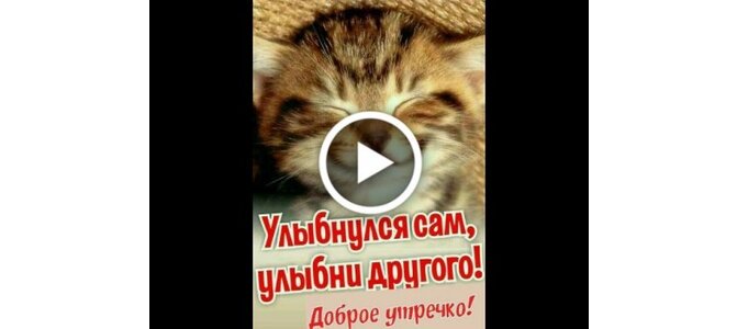 Картинки с добрым утром ванечка