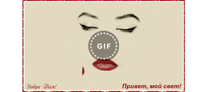 Днем рождения, привет мой свет картинки красивые