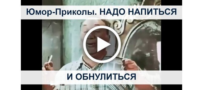 Надо напиться и обнулиться песня слушать. Пятница надо напиться и обнулиться. Надо напиться нам и обнулиться.