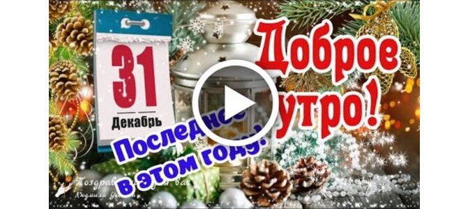 15 ноября 2023 доброе утро