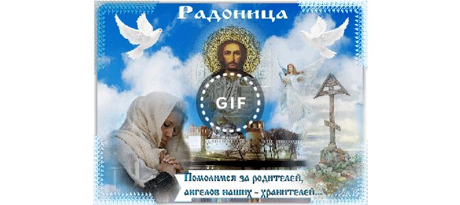 Помолимся за родителей открытки