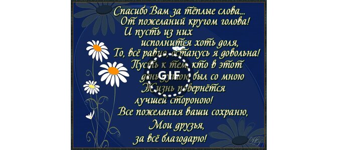 Открытки спасибо вам за теплые пожелания, картинки