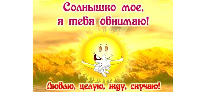 Картинка черно, картинки целую скучаю солнышко