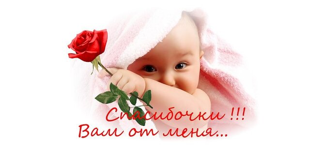 Мото, спасибо сестре открытки