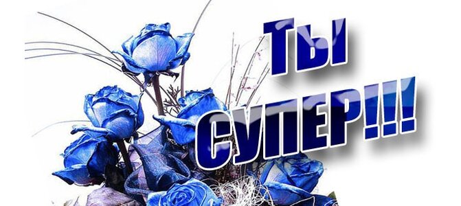 Открытки ты такая классная, красивые цветы букеты