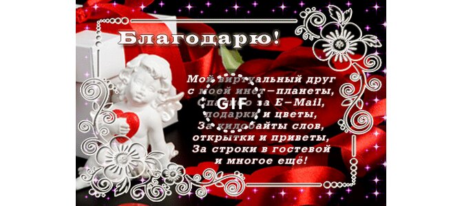 Поздравления подруге виртуальные открытки, поздравления прозрачном