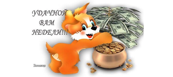 Удачного понедельника картинки прикольные на осетинском, бумаги для мальчиков