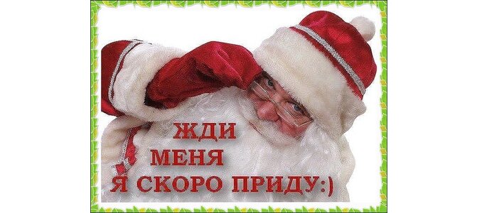 Иисус скоро придет. Мы уже приехали осел из шрека. Скоро начало. А он скоро придет. Скоро придет твое время.