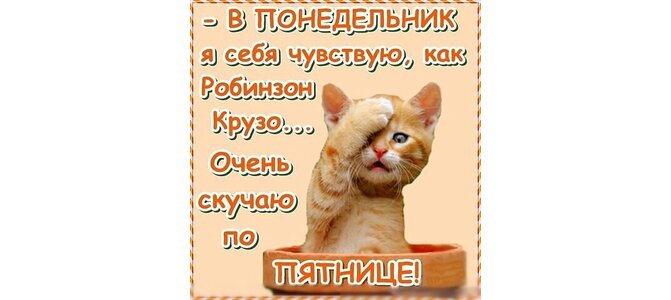 Открытка как себя чувствуешь