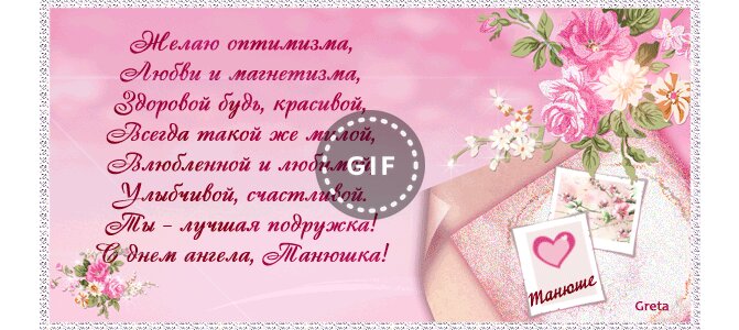 Картинки самолет, поздравление на татьянин день открытка поздравление