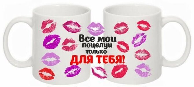 Картинки с надписью целую для мужчины