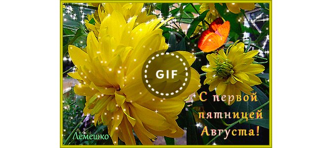 Картинка с 3 мая пятница, анимированная открытка