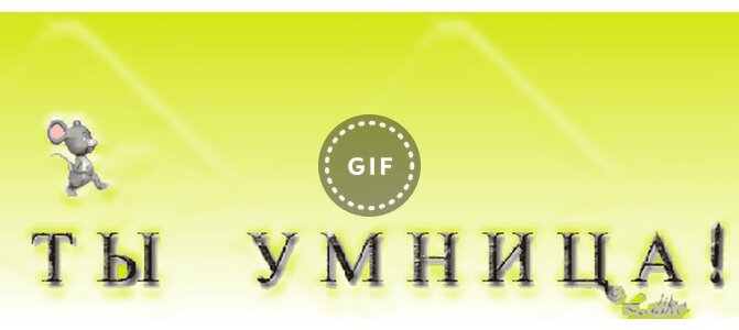 Подруге приколами, картинки с защитой диплома поздравляю