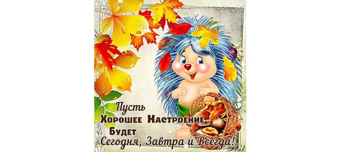 Открытка пусть всегда будет отличное настроение, гофробумаги
